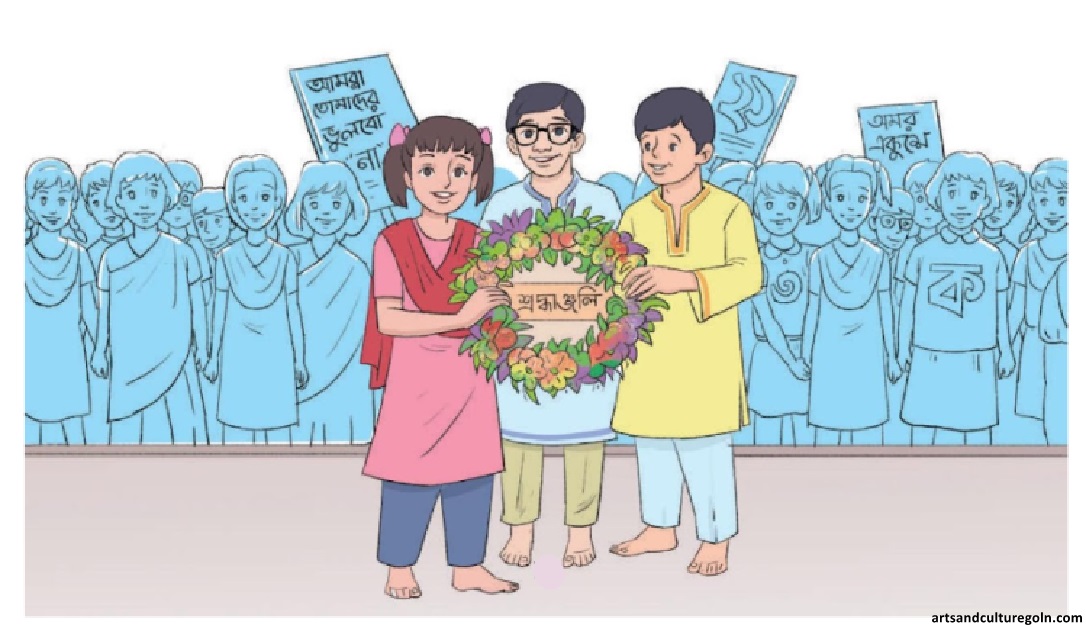 পলাশের রঙে রঙিন ভাষা