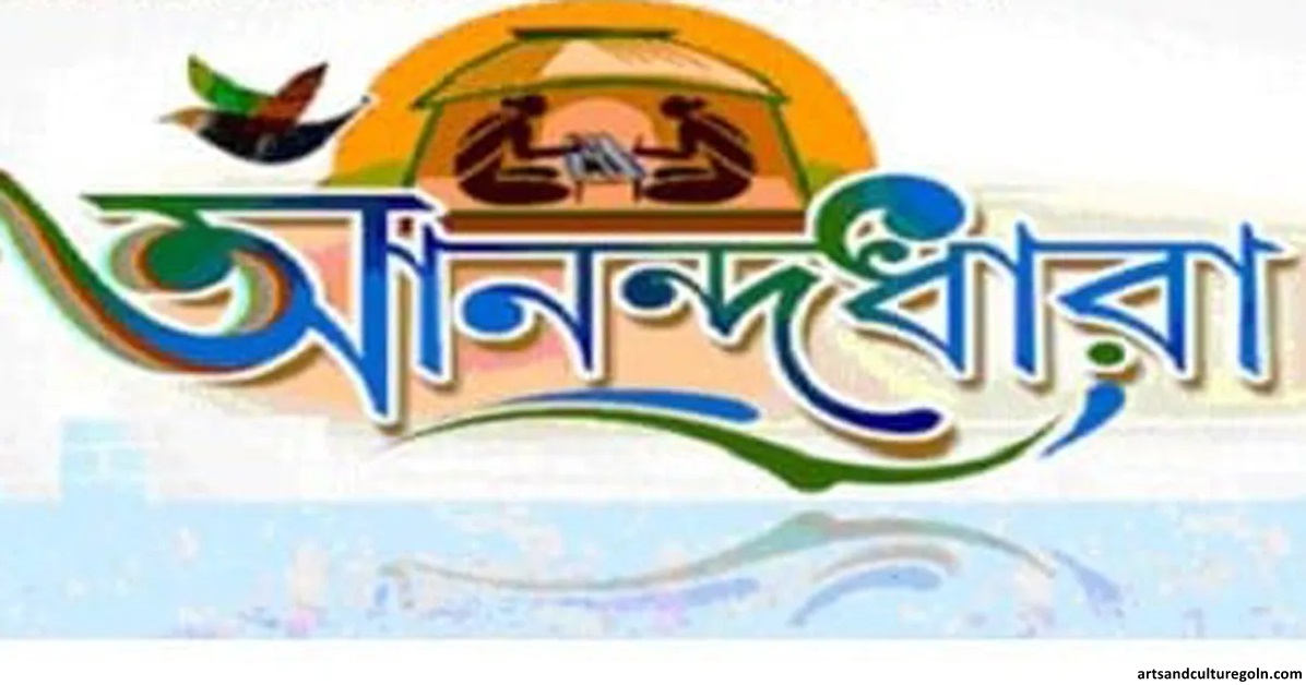 প্রকৃতির আনন্দধারা