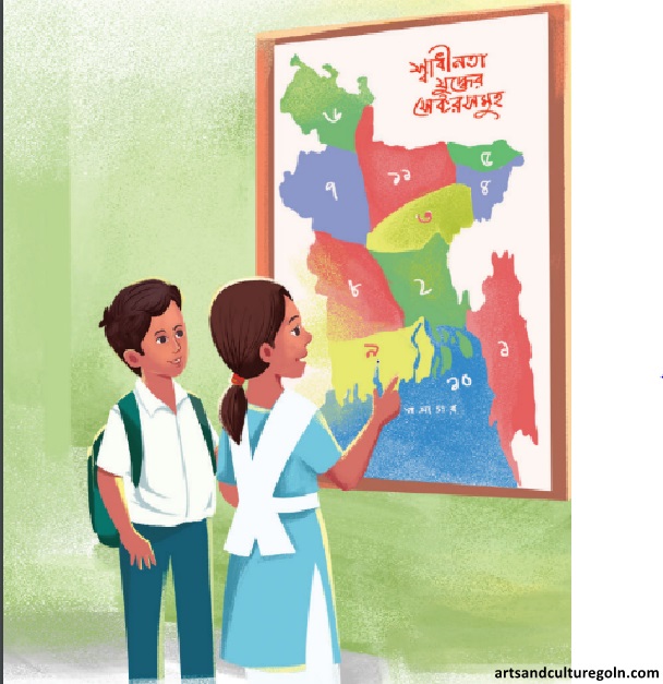স্বাধীনতা তুমি