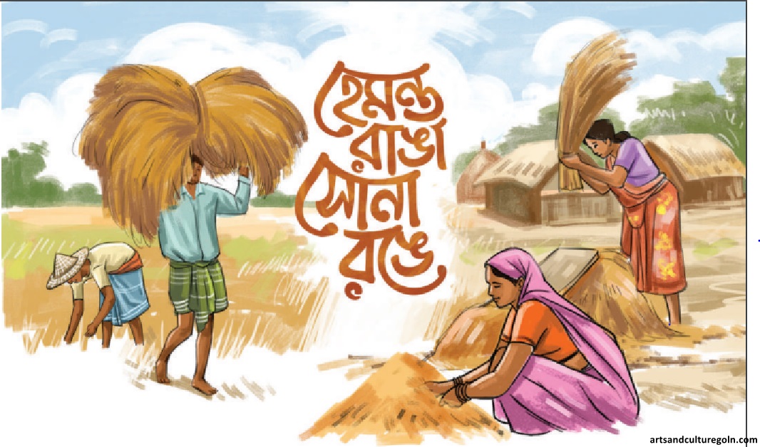 হেমন্ত রাঙা সোনা রঙে