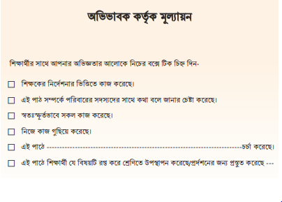 নব আনন্দে জাগো